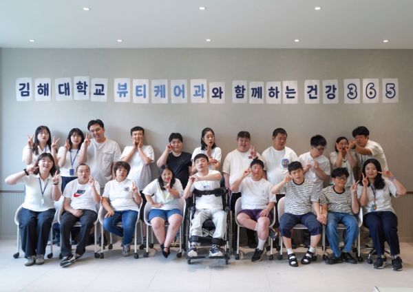 김해대학교 뷰티케어과, 장애인 대상 헤어·메이크업 재능기부로 지역사회에 따뜻한 나눔 실천